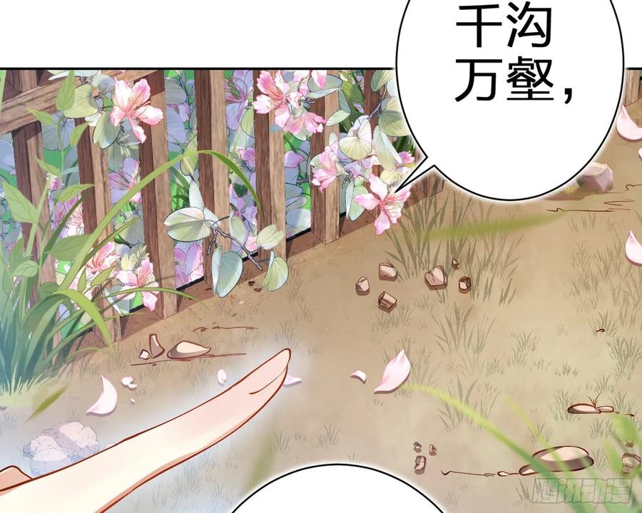 恶女为帝 - 驯夫之道！？ - 第77张图