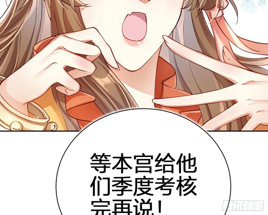 恶女为帝 - 驯夫之道！？ - 第19张图