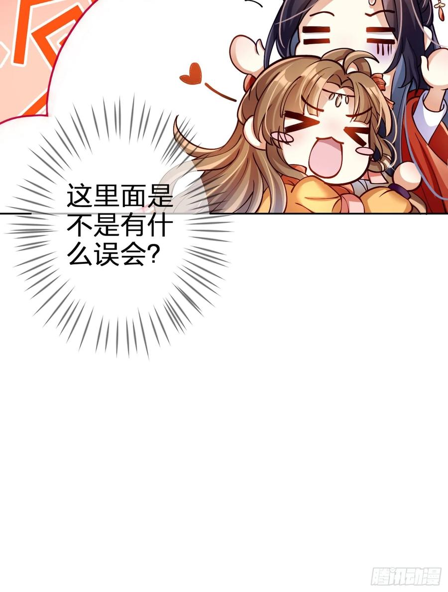 恶女为帝 - 驯夫之道！？ - 第94张图