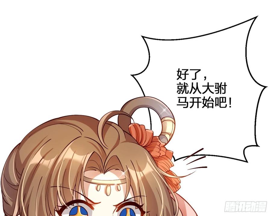 恶女为帝 - 驯夫之道！？ - 第34张图