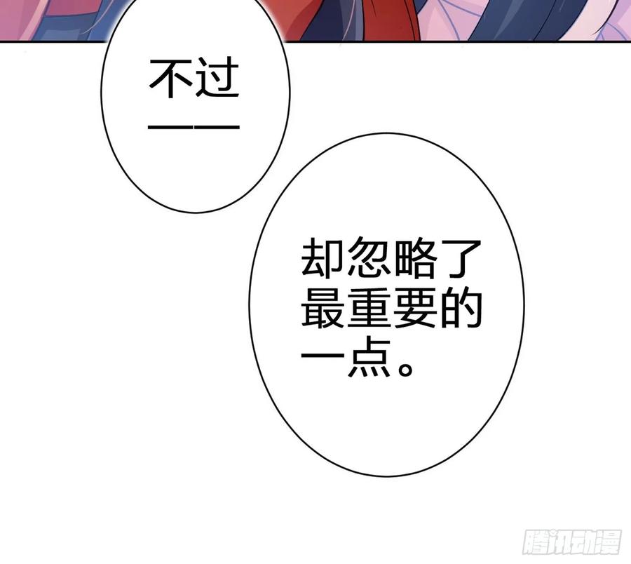 恶女为帝 - 驯夫之道！？ - 第69张图