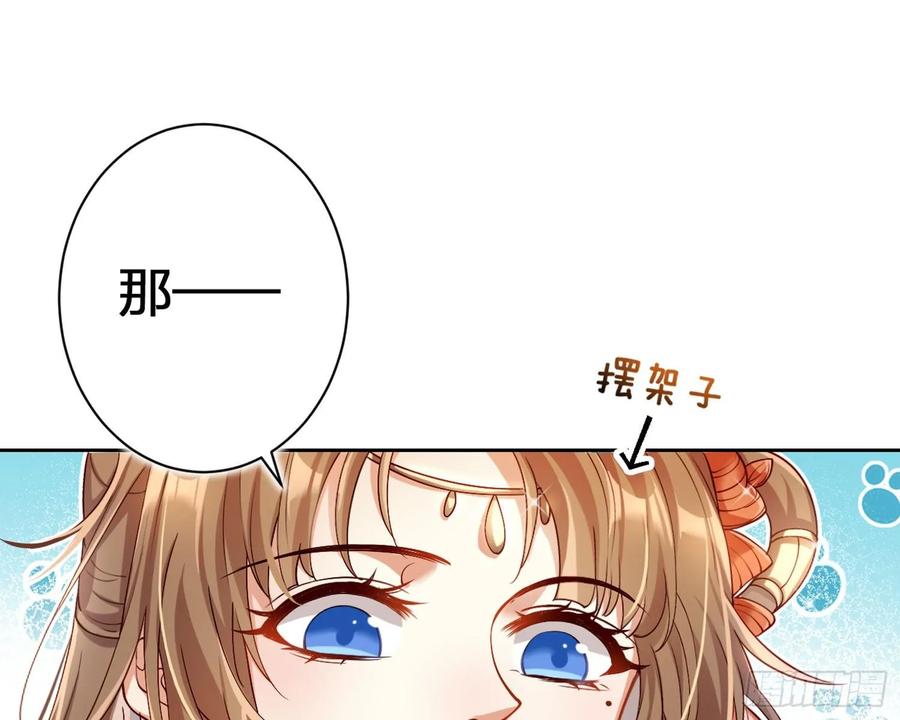 恶女为帝 - 驯夫之道！？ - 第18张图