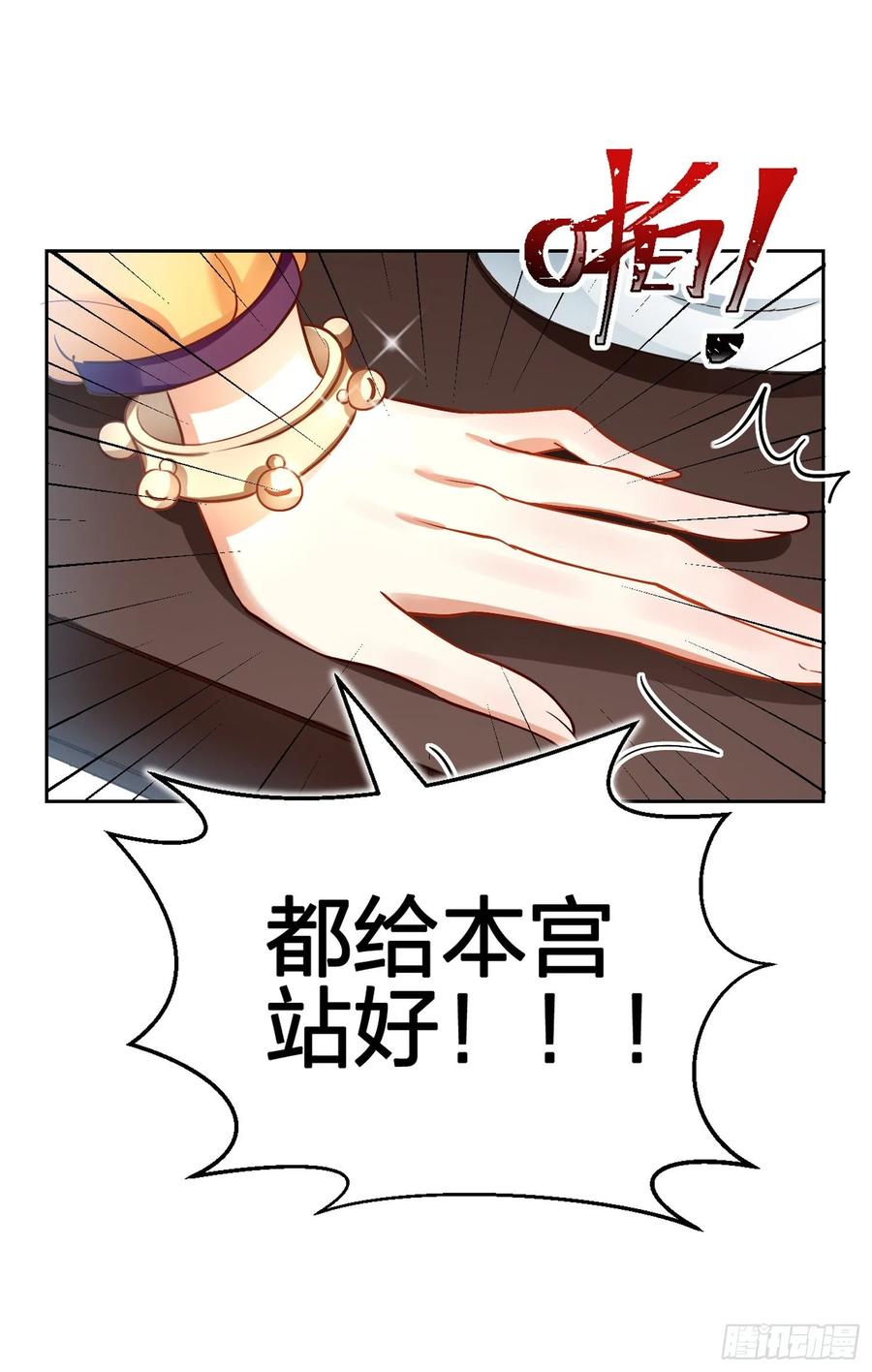 恶女为帝 - 驯夫之道！？ - 第47张图