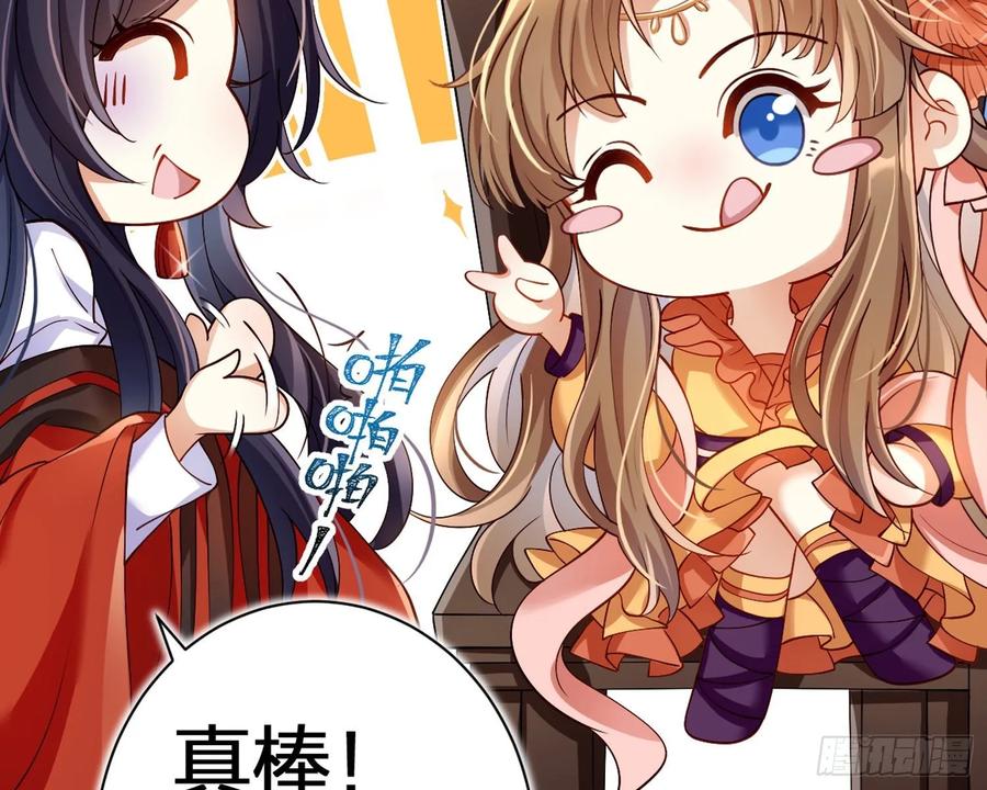 恶女为帝 - 驯夫之道！？ - 第32张图