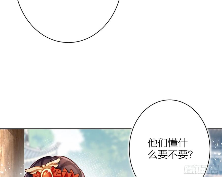 恶女为帝 - 驯夫之道！？ - 第72张图