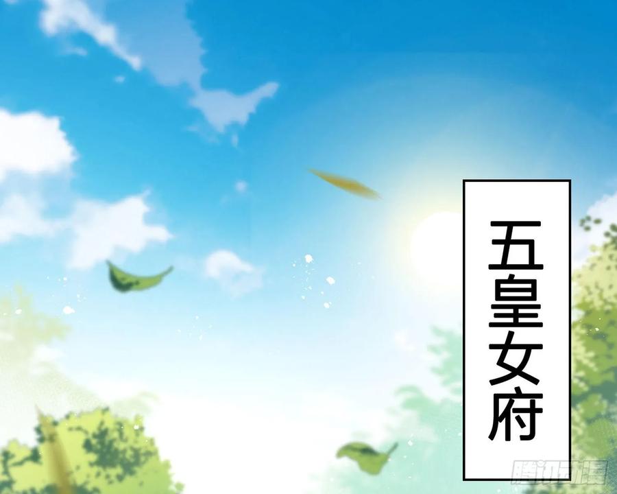 恶女为帝 - 驯夫之道！？ - 第3张图