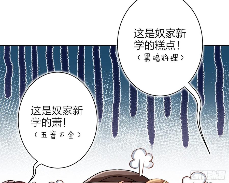 恶女为帝 - 驯夫之道！？ - 第43张图