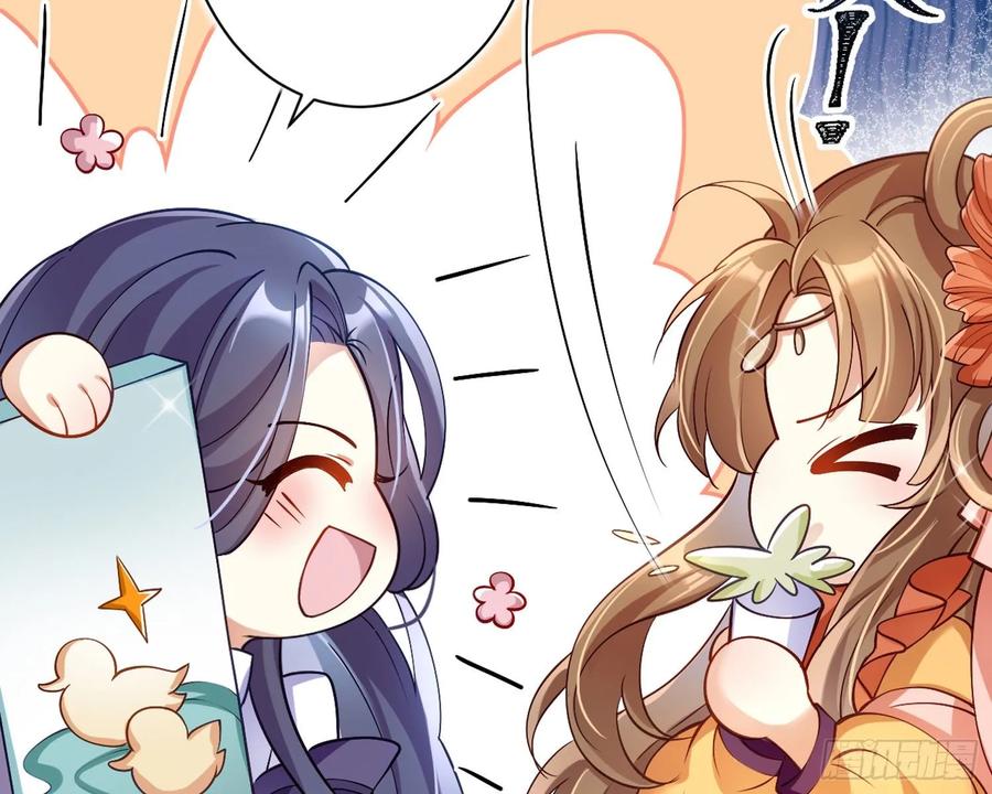 恶女为帝 - 驯夫之道！？ - 第37张图