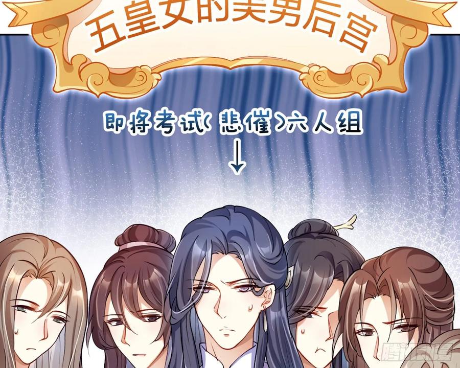 恶女为帝 - 驯夫之道！？ - 第21张图