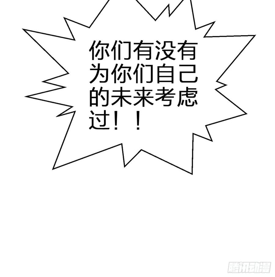 恶女为帝 - 驯夫之道！？ - 第58张图