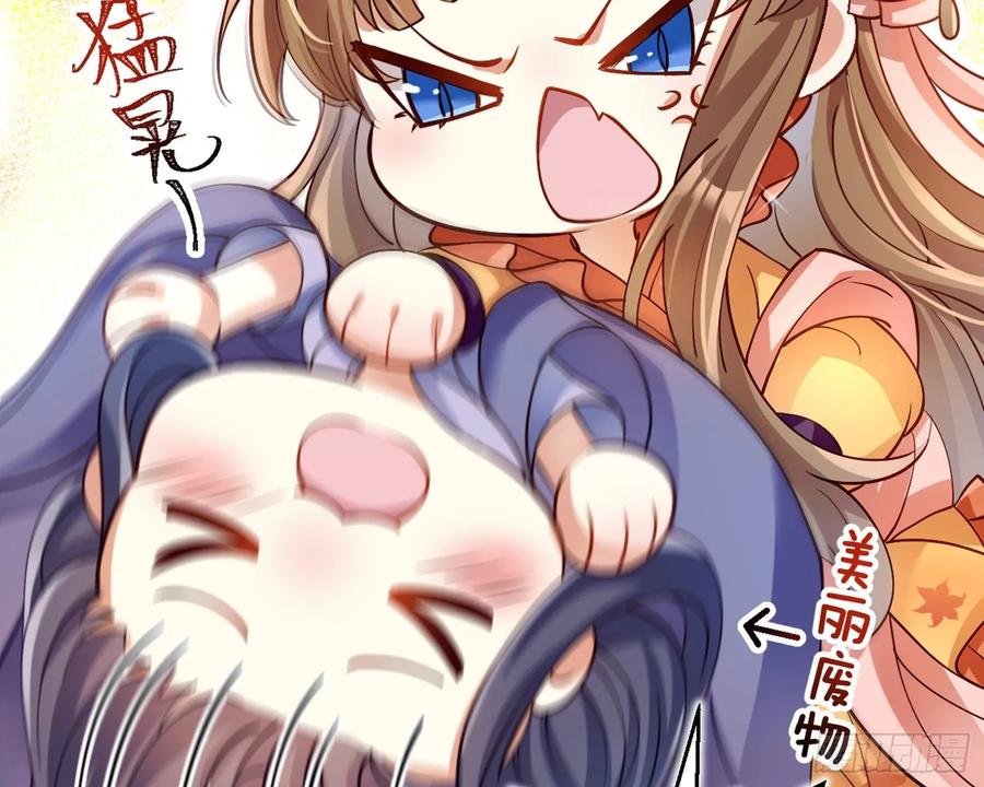 恶女为帝 - 驯夫之道！？ - 第56张图