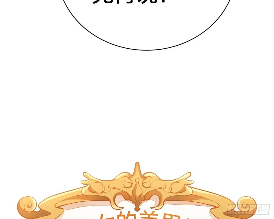 恶女为帝 - 驯夫之道！？ - 第20张图