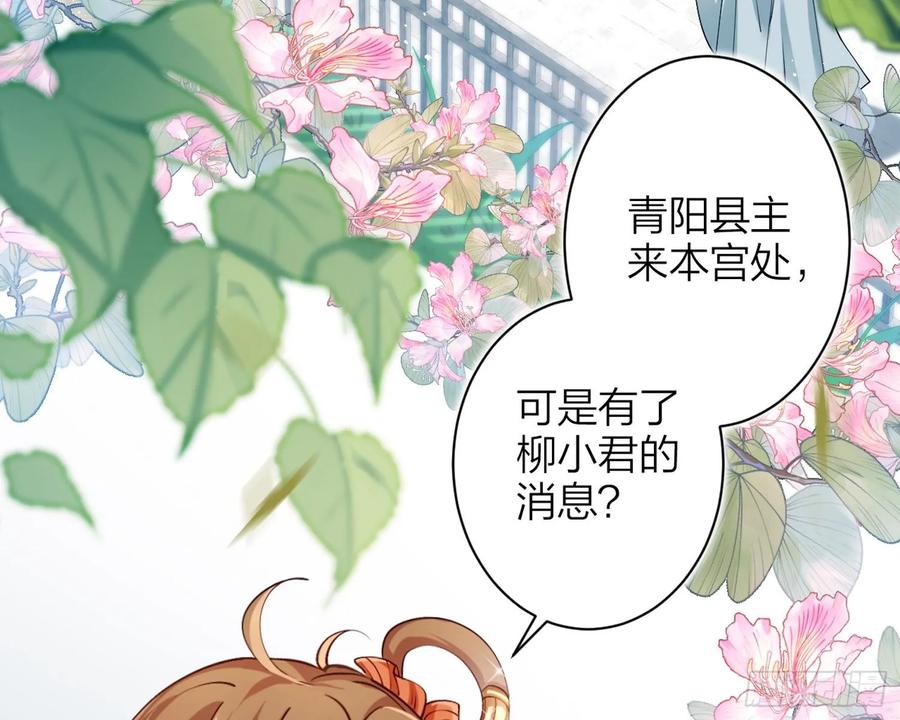 恶女为帝 - 驯夫之道！？ - 第7张图