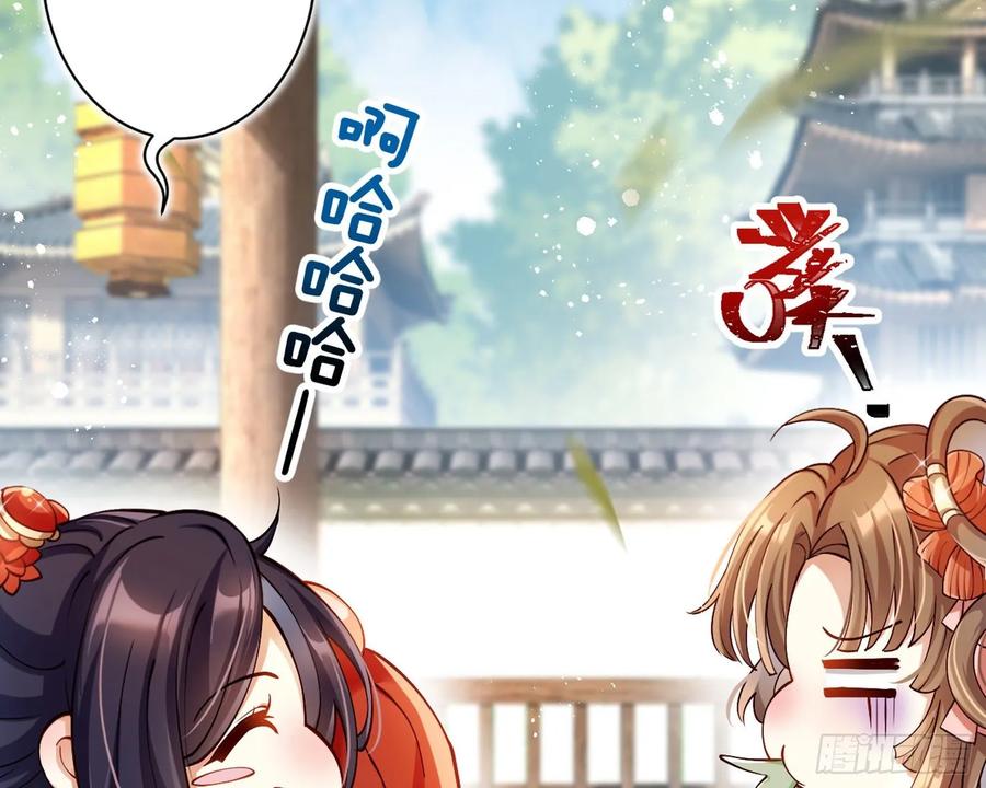 恶女为帝 - 驯夫之道！？ - 第12张图