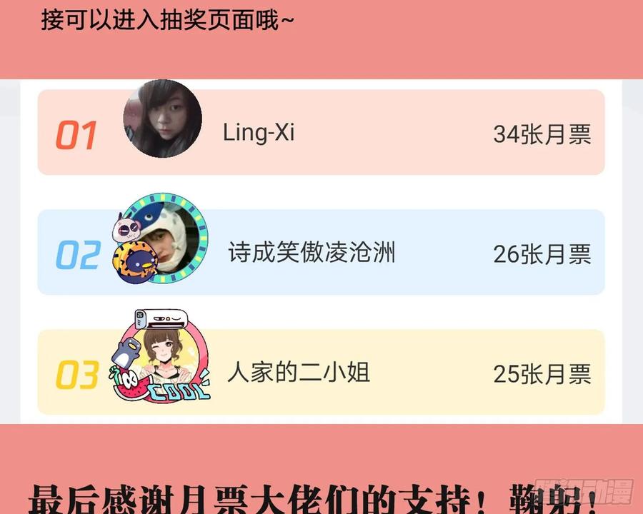 恶女为帝 - 驯夫之道！？ - 第101张图