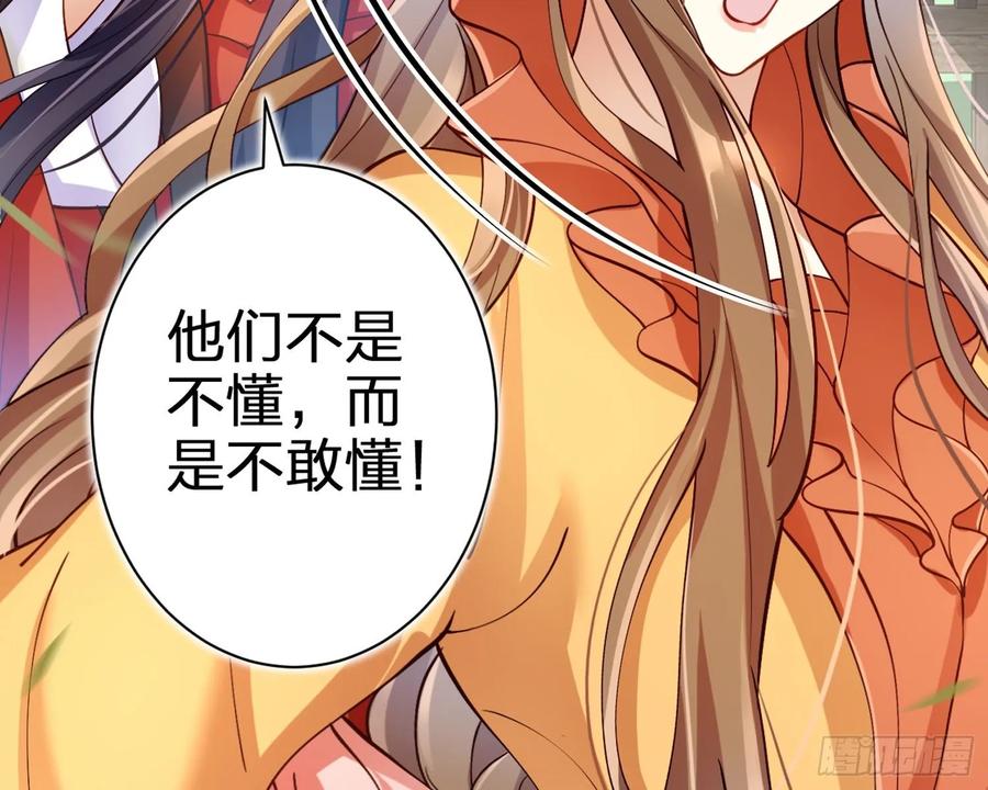 恶女为帝 - 驯夫之道！？ - 第74张图