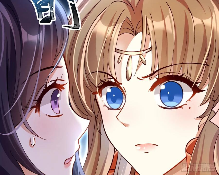 恶女为帝 - 驯夫之道！？ - 第85张图