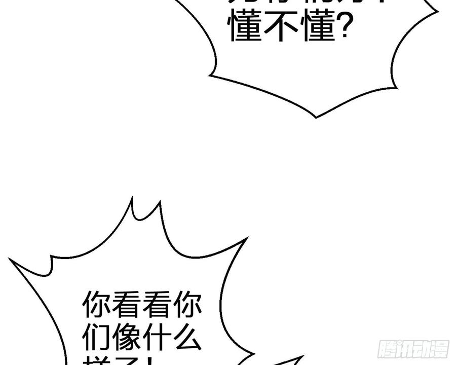 恶女为帝 - 驯夫之道！？ - 第54张图