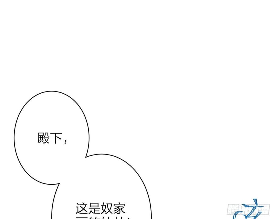 恶女为帝 - 驯夫之道！？ - 第39张图