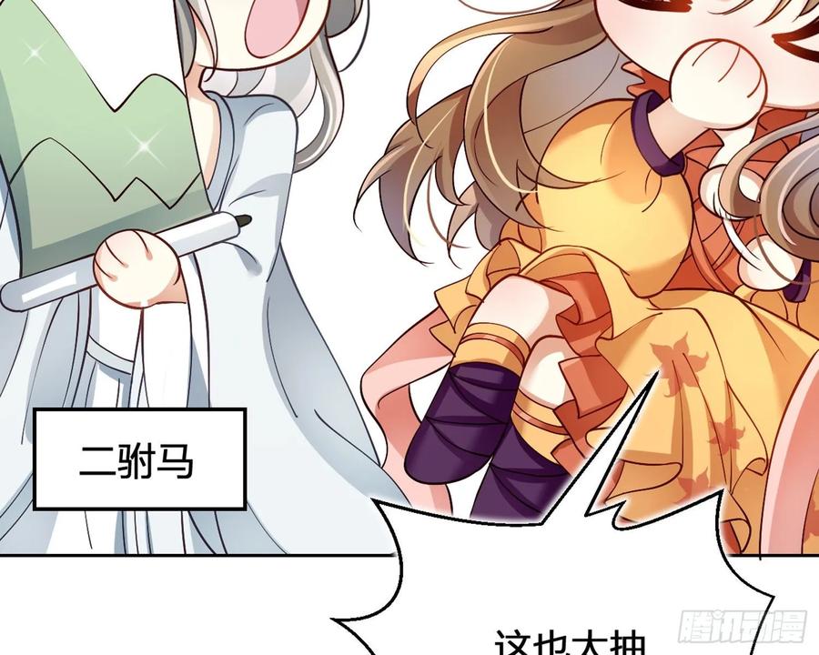 恶女为帝 - 驯夫之道！？ - 第41张图