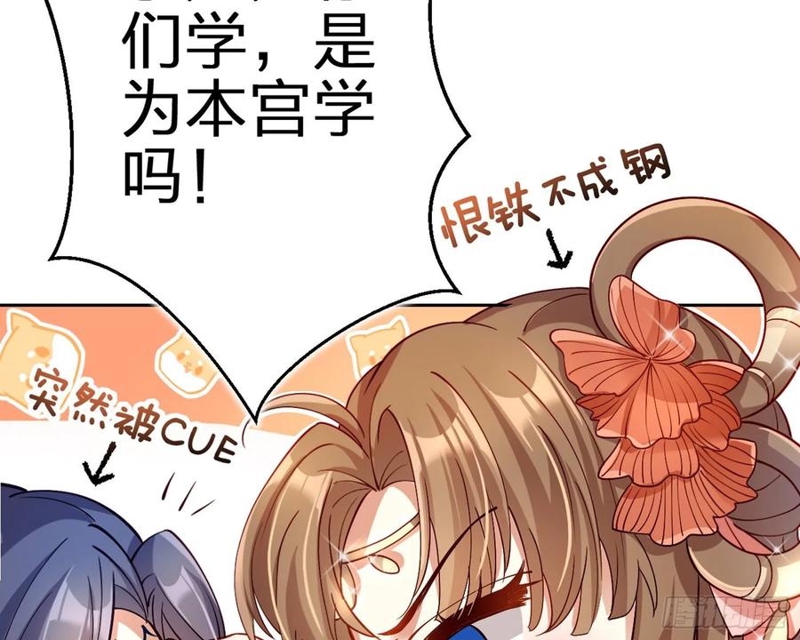 恶女为帝 - 驯夫之道！？ - 第52张图