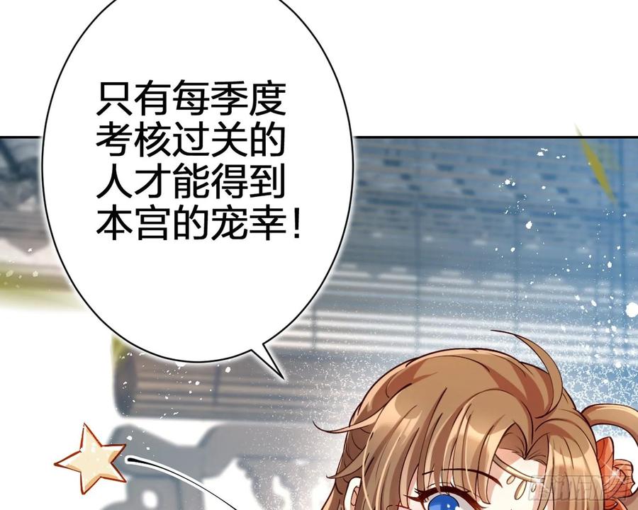 恶女为帝 - 驯夫之道！？ - 第28张图