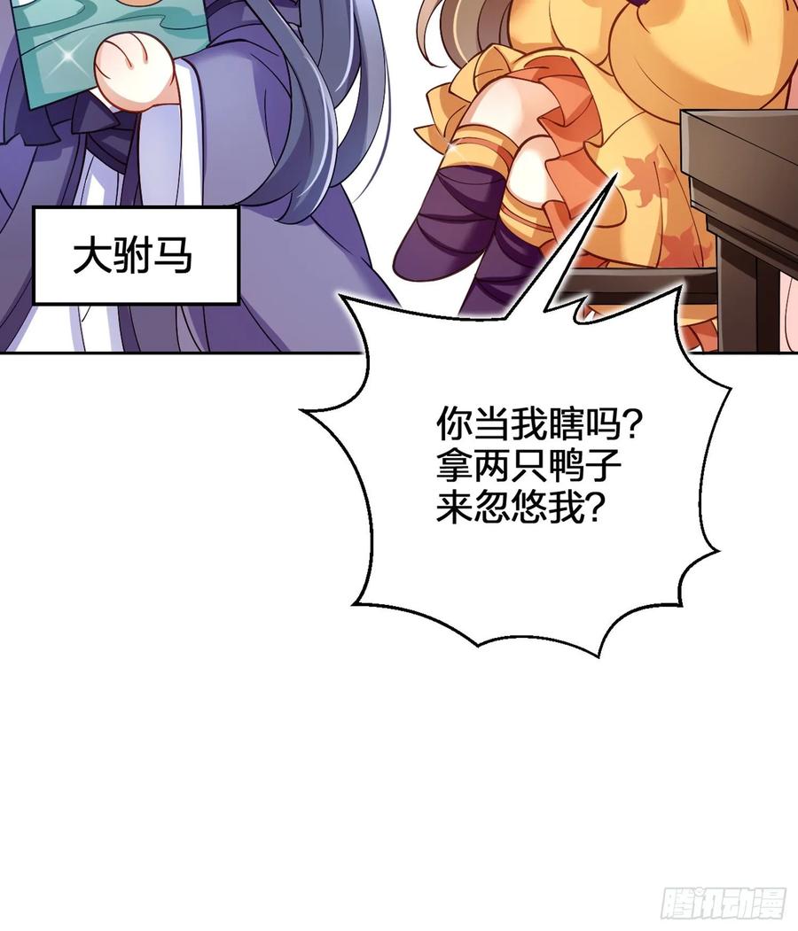 恶女为帝 - 驯夫之道！？ - 第38张图