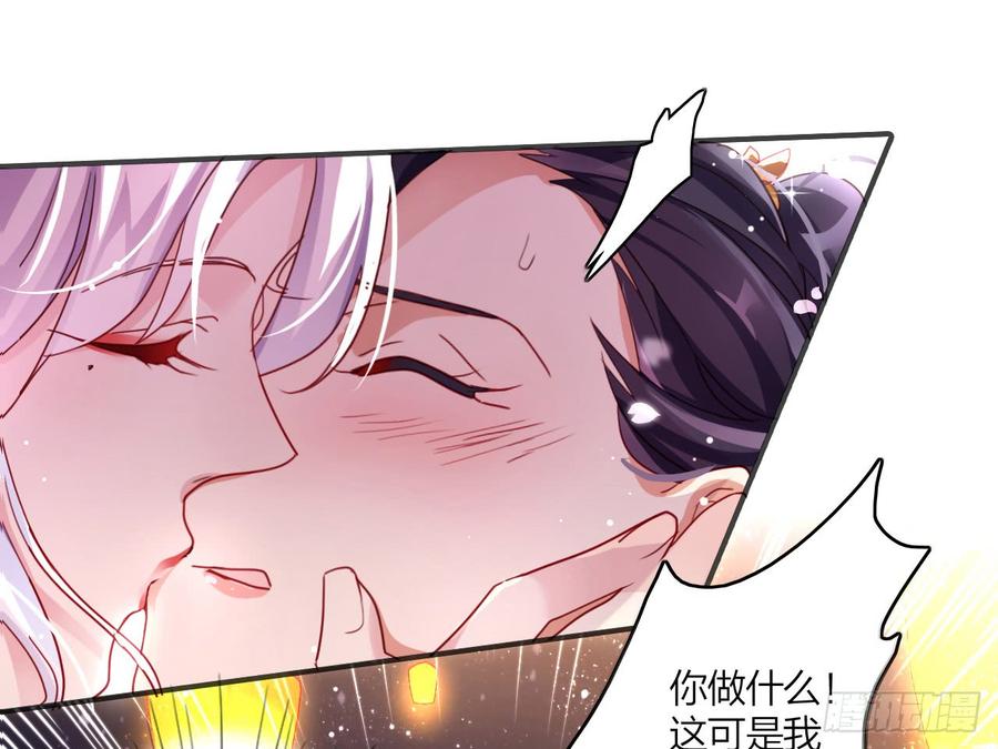恶女为帝 - 靠，初吻没了！ - 第4张图