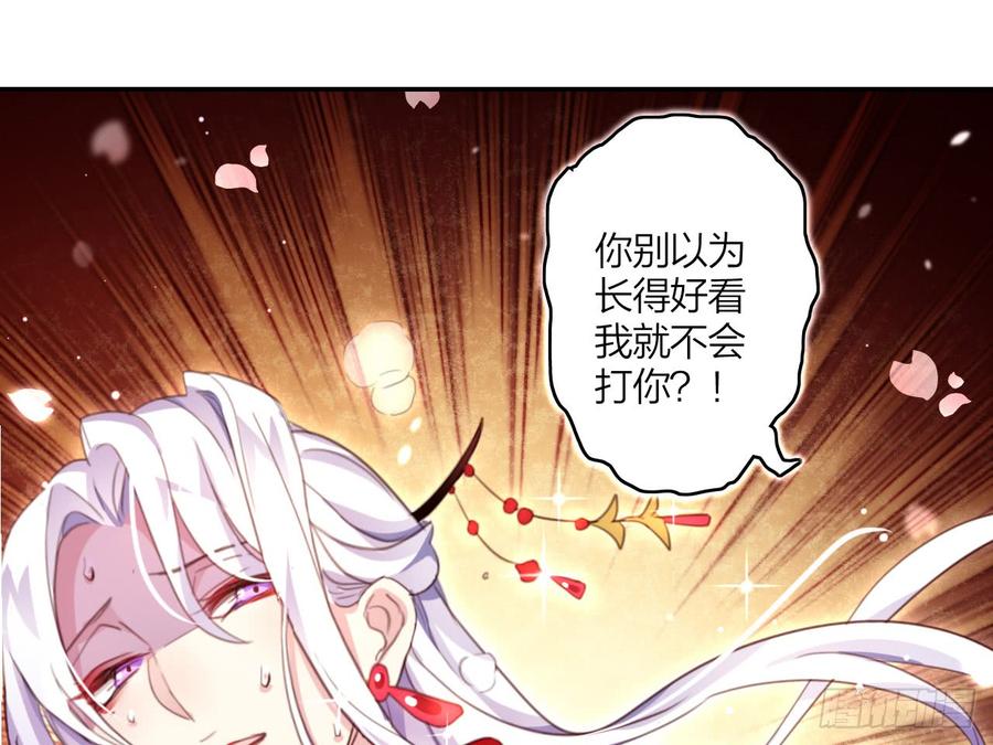 恶女为帝 - 靠，初吻没了！ - 第9张图