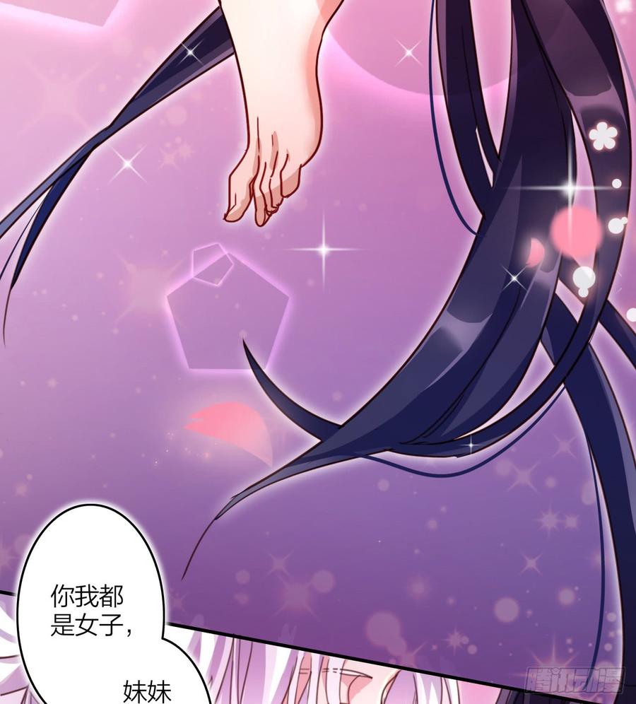 恶女为帝 - 靠，初吻没了！ - 第46张图