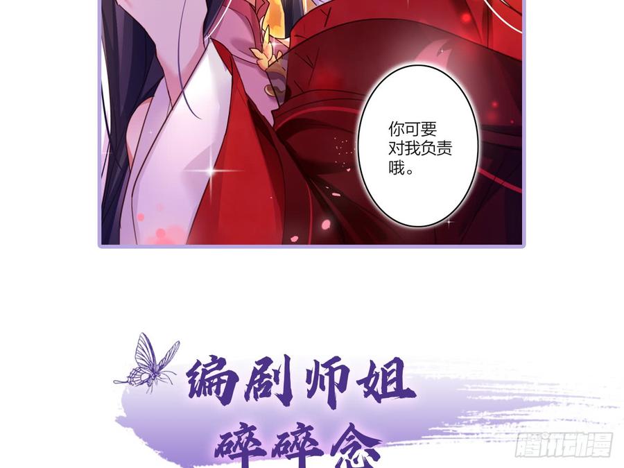 恶女为帝 - 靠，初吻没了！ - 第49张图