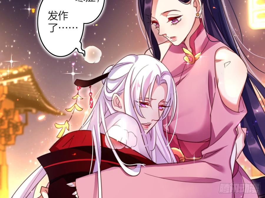 恶女为帝 - 靠，初吻没了！ - 第24张图