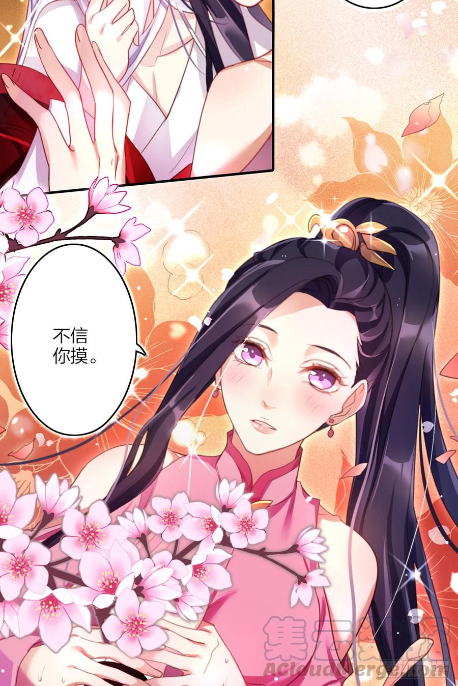 恶女为帝 - 靠，初吻没了！ - 第15张图