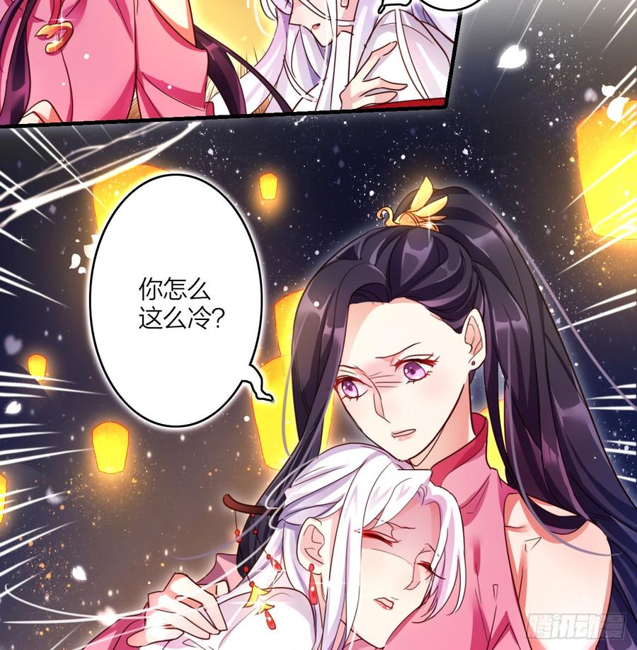 恶女为帝 - 靠，初吻没了！ - 第21张图