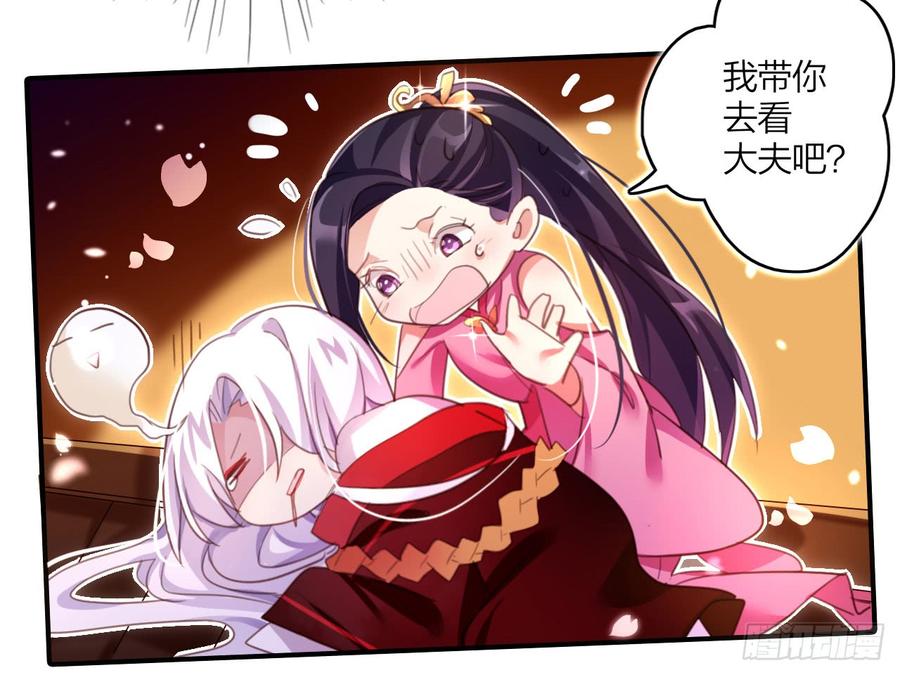 恶女为帝 - 靠，初吻没了！ - 第12张图