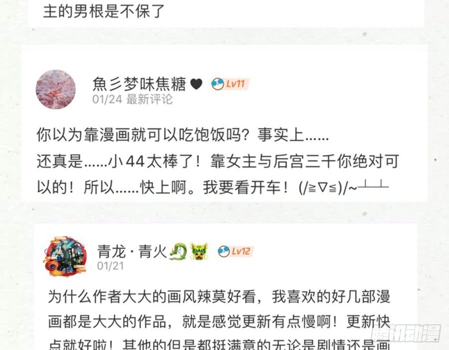 恶女为帝 - 靠，初吻没了！ - 第59张图