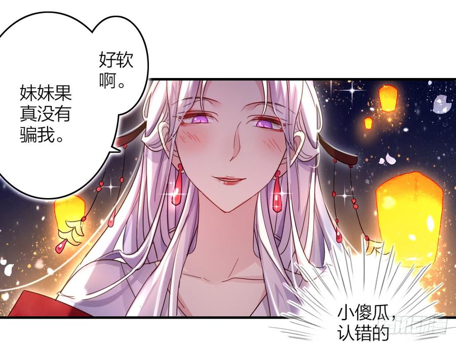 恶女为帝 - 靠，初吻没了！ - 第17张图