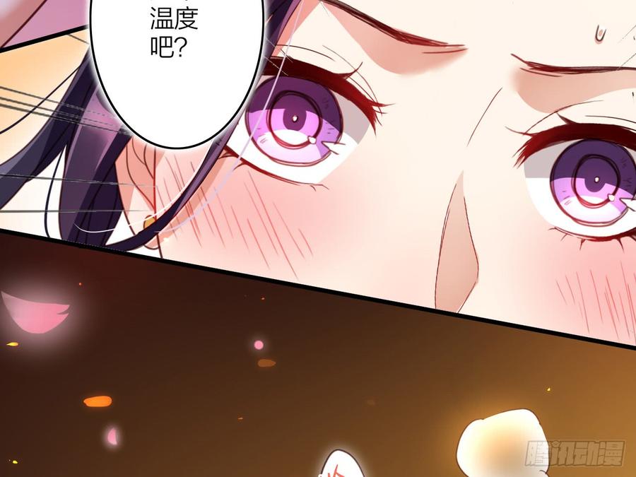 恶女为帝 - 靠，初吻没了！ - 第32张图