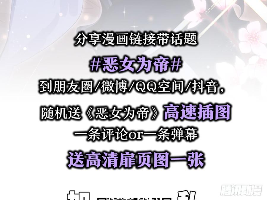 恶女为帝 - 靠，初吻没了！ - 第54张图