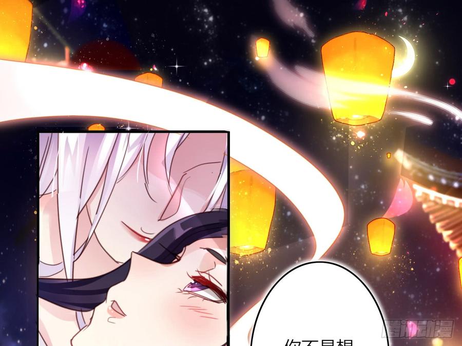 恶女为帝 - 靠，初吻没了！ - 第37张图