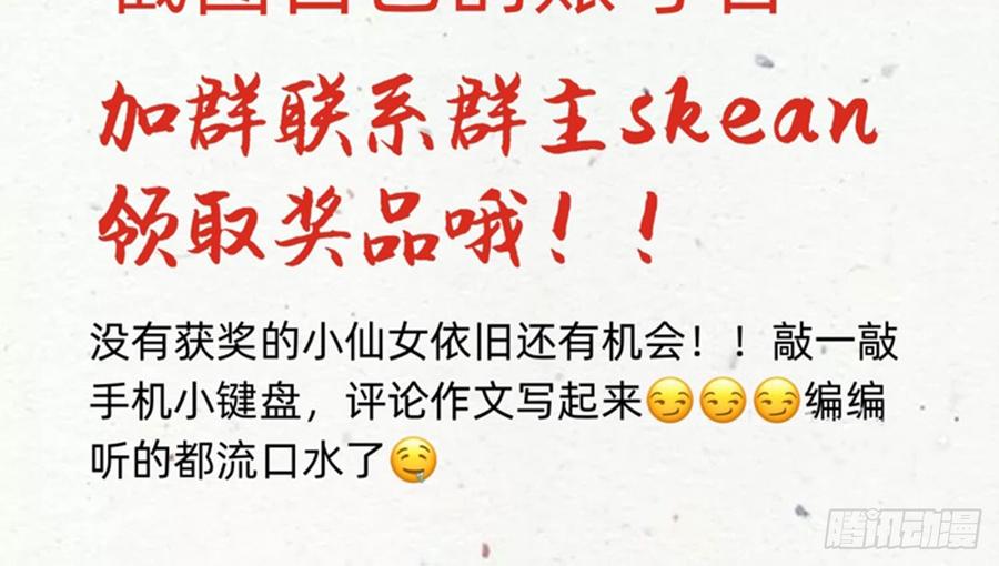 恶女为帝 - 靠，初吻没了！ - 第63张图