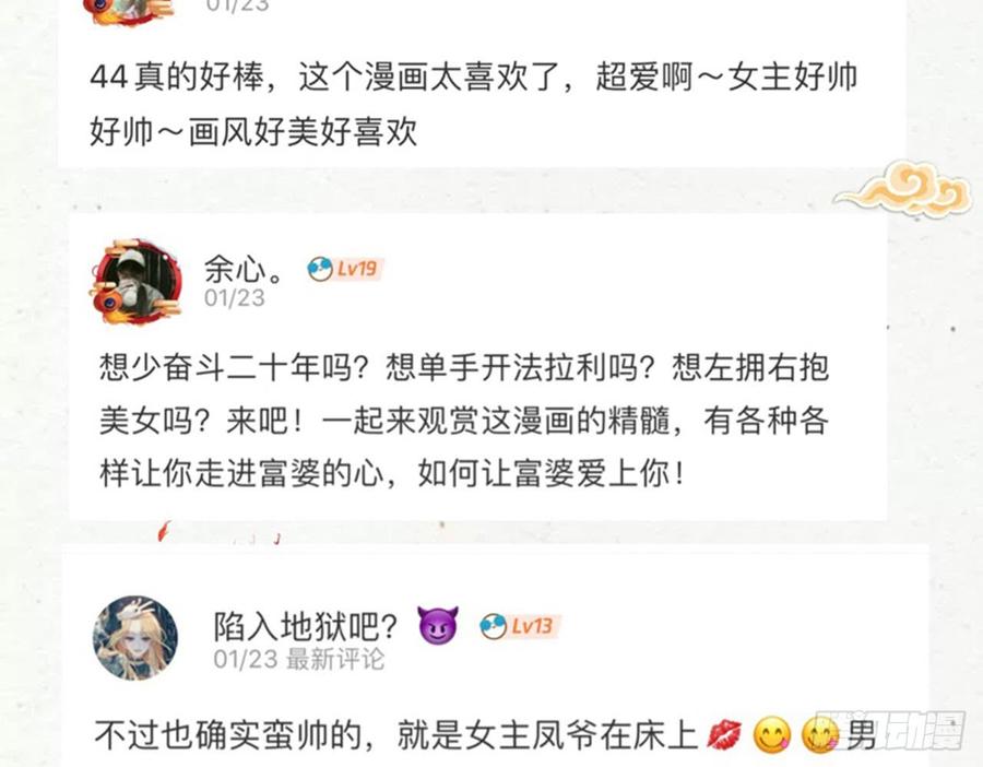 恶女为帝 - 靠，初吻没了！ - 第58张图