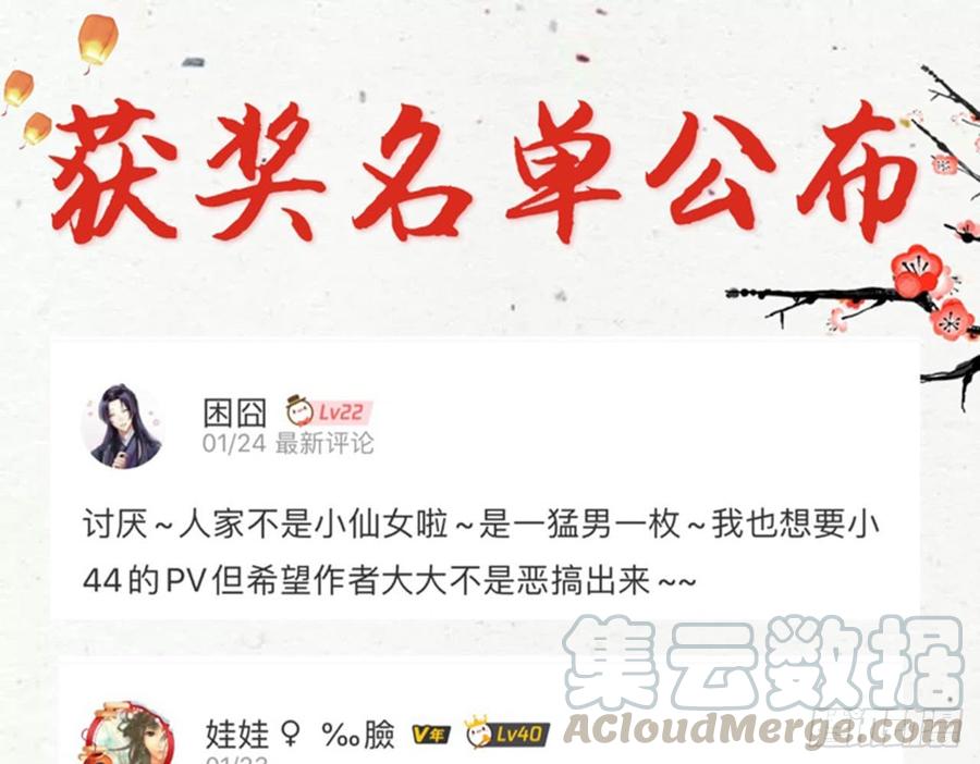 恶女为帝 - 靠，初吻没了！ - 第57张图