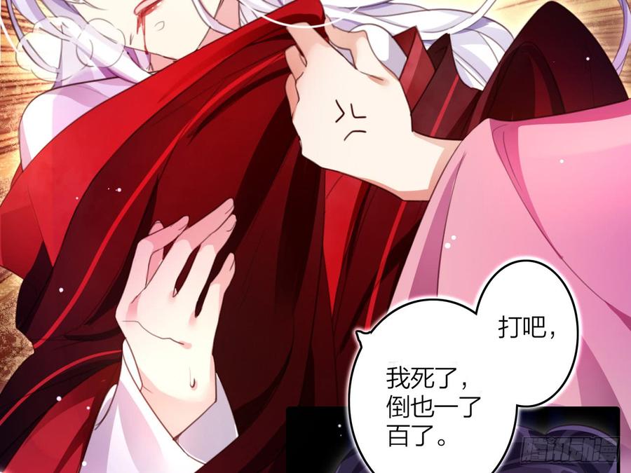 恶女为帝 - 靠，初吻没了！ - 第10张图