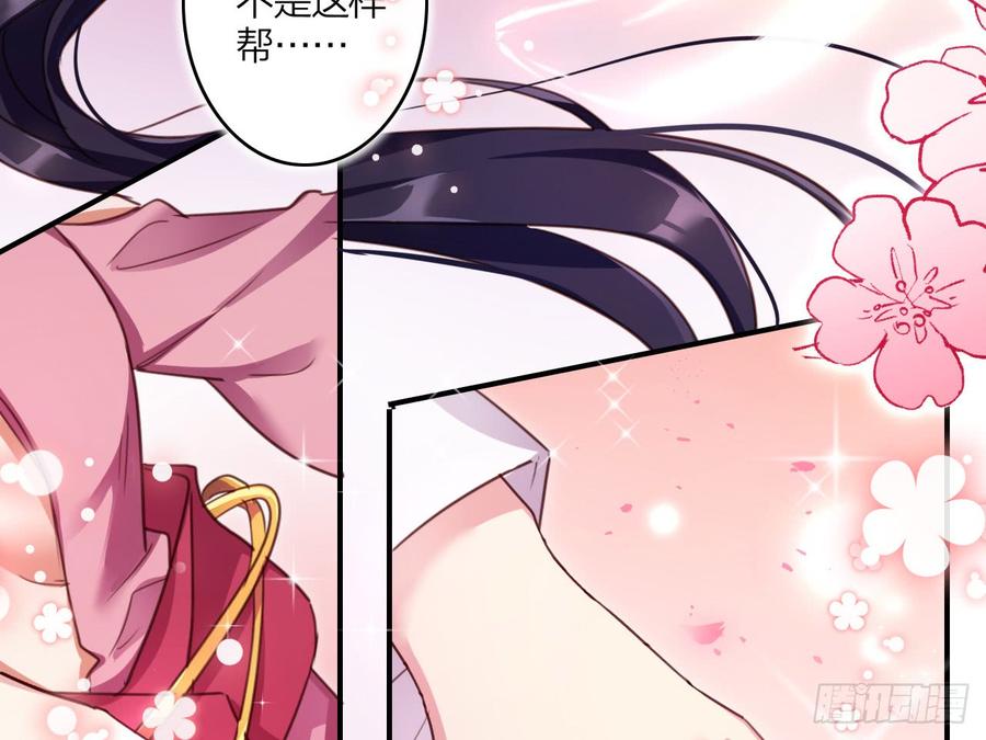 恶女为帝 - 靠，初吻没了！ - 第40张图