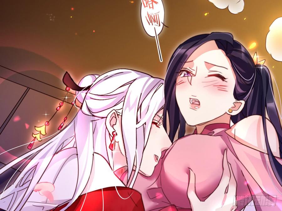 恶女为帝 - 靠，初吻没了！ - 第33张图