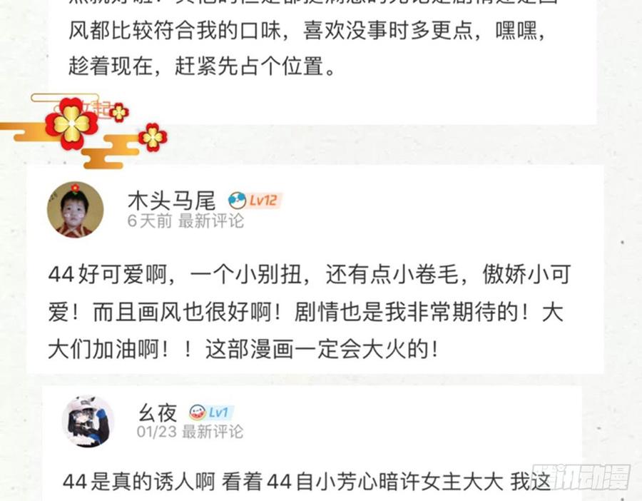 恶女为帝 - 靠，初吻没了！ - 第60张图