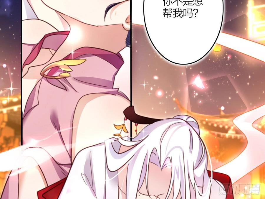 恶女为帝 - 靠，初吻没了！ - 第38张图