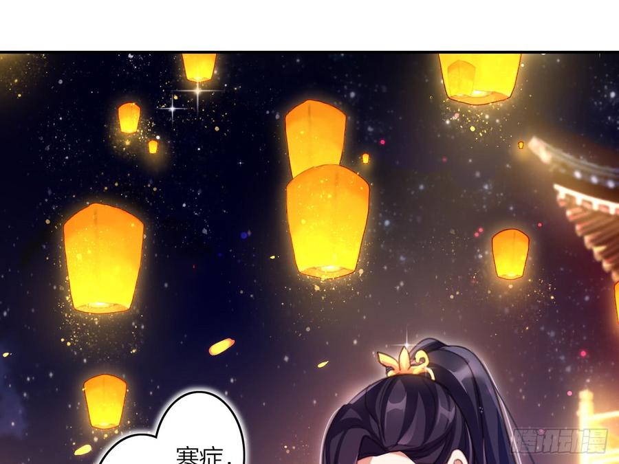 恶女为帝 - 靠，初吻没了！ - 第23张图