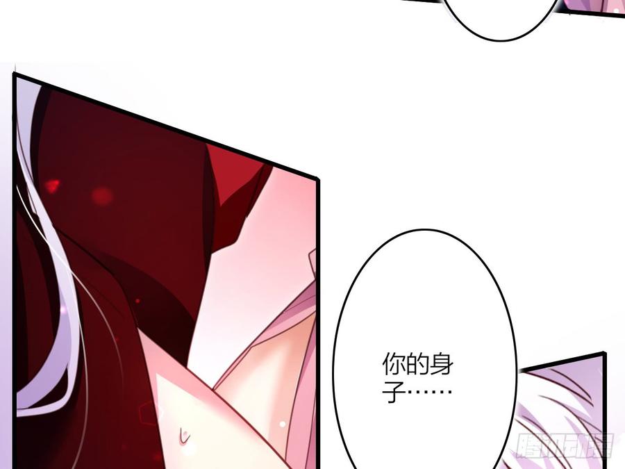 恶女为帝 - 靠，初吻没了！ - 第28张图